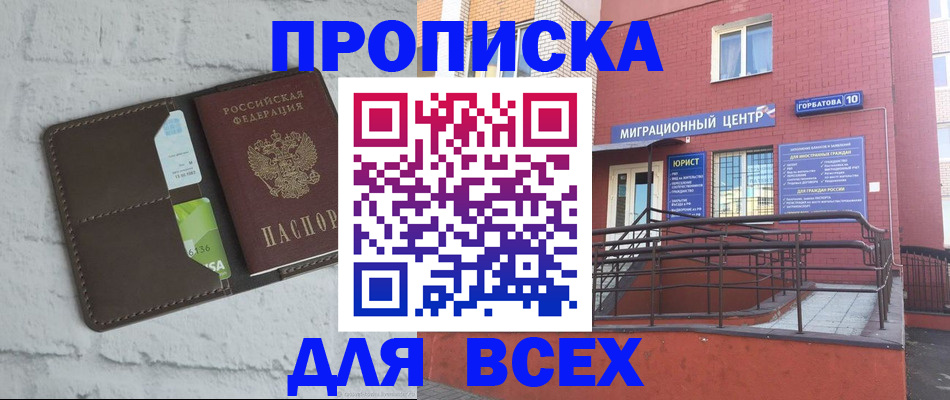регистрация для школы в Железноводске