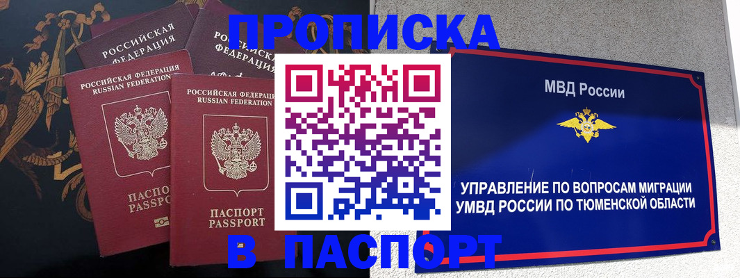 пропишу в квартире в Железноводске