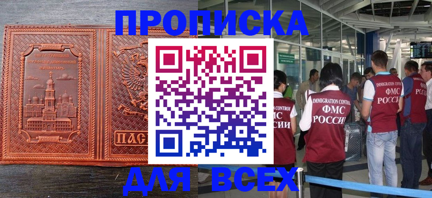 временная регистрация надежно в Железноводске